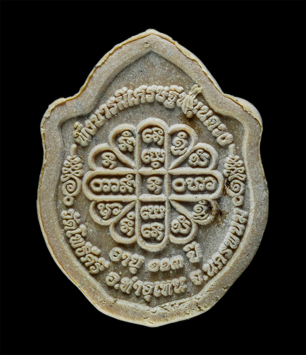 18Mar25 (78)bp.jpg - พระผงมังกรคู่ รุ่นพึ่งบารมีเศรษฐีหนุนดวง หลวงปู่สอ ขันติโก วัดโพธิ์ศรี อ.ท่าอุเทน จ.นครพนม ครบรอบ 113 ปี พ.ศ.2561 เนื้อผงพุทธคุณ ผงว่าน ผงน้ำมัน พระสว [..] | https://kamulet.in.th